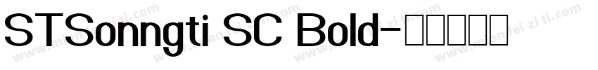 STSonngti SC Bold字体转换